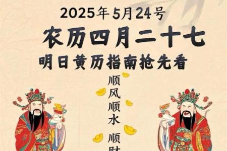明日运程运势黄历
