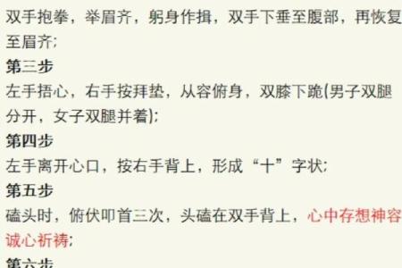 女人为什么不能拜财神有哪些忌讳