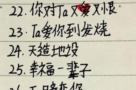 全国姓名配对大普查 姓名配对率？