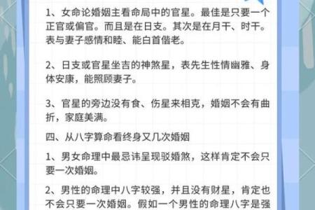 婚姻八字配对怎么看？