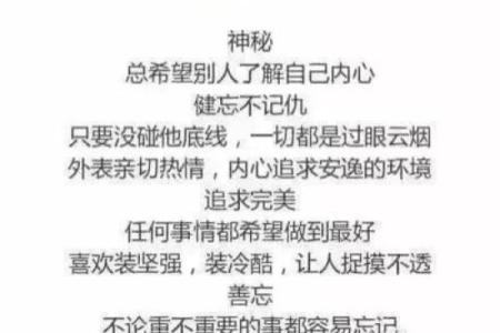 神准测试-你如何获得成功？