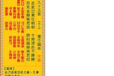 观音灵签第五十签精髓