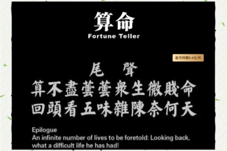 算命的好神奇知乎文章
