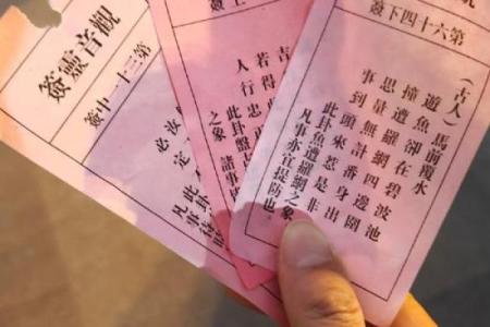 奶奶灵签详解