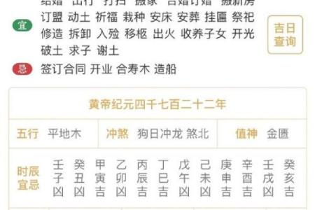 八字戊戌