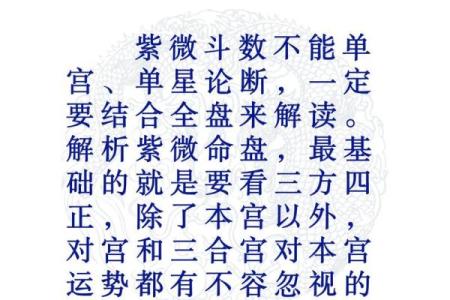 紫薇斗数看成婚时间