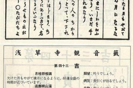 观音灵签第51签感情