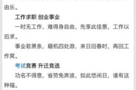 抽签算卦抽周公灵签可以吗