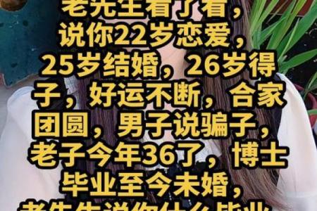 算命先生的话能信吗