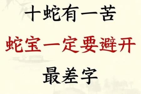 农历十月出生蛇宝宝取名时的注意事项-姓名学-华易算命网姓名