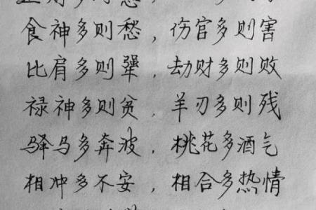 从八字看你的性格，快速了解自己的性格特点