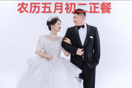5月份结婚吉日 5月份结婚吉日是哪几天？