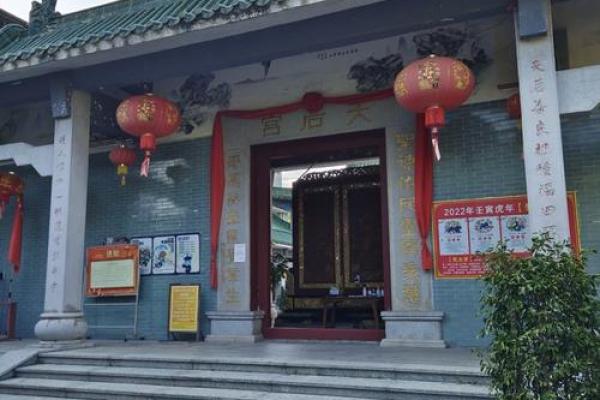天后宫灵签49