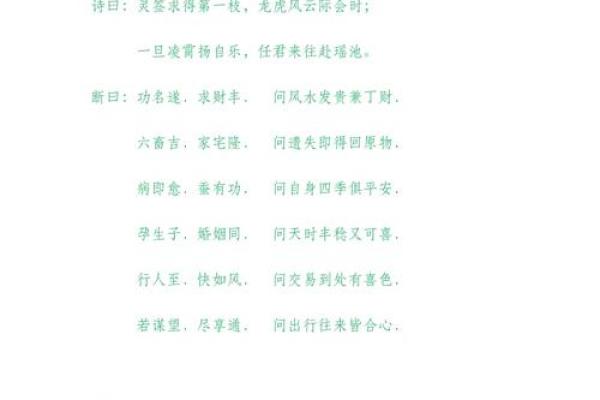 黄大仙灵签24