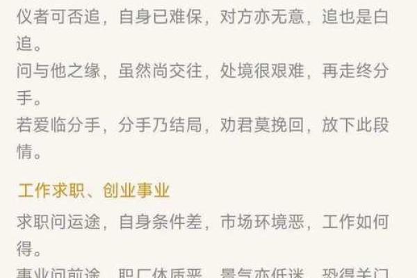 观音灵签第六十六签解