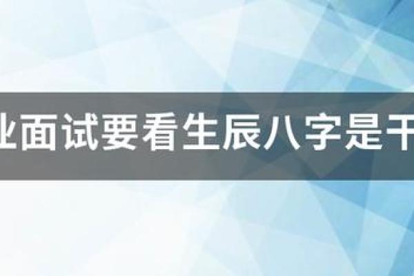 通过简单风水调整助你求职成功