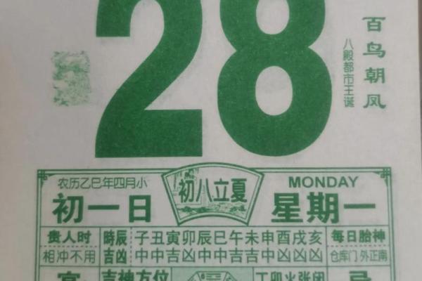 7月12号诸事宜忌老黄历！