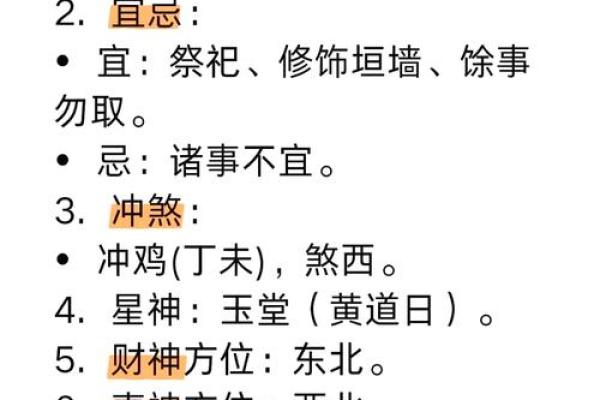 明日黄历查询，明天黄历吉时宜忌查询，老黄历明天吉凶宜忌时辰