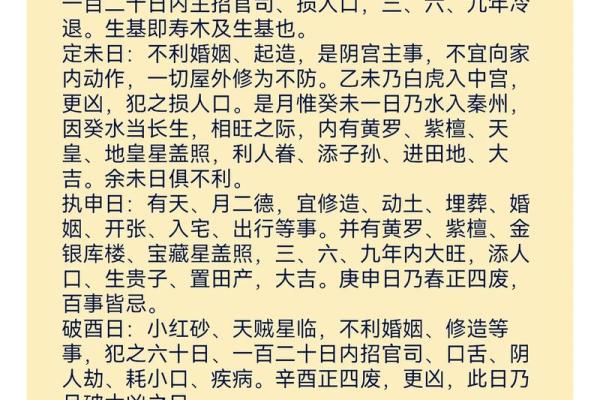 择吉日网教你如何选吉日，让你对择吉有一定了解