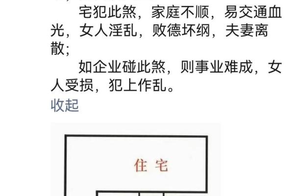 正月建房子的风水