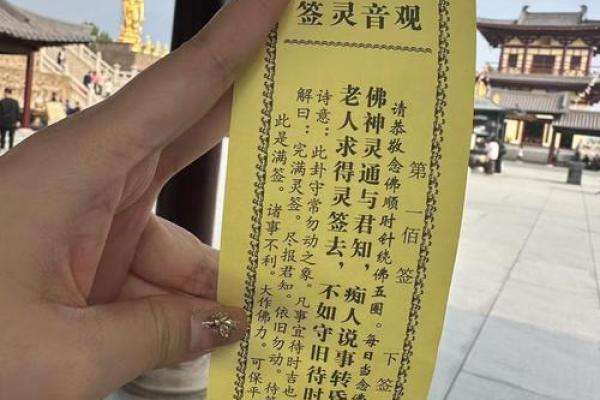 佛祖灵签9求解