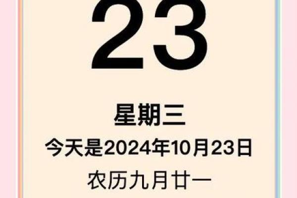 2024年9月1日开市吉时查询 今天发财方位在哪