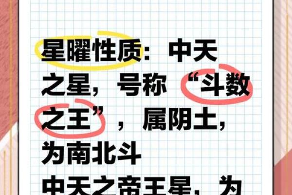紫微斗数中，天同星的性质和含义