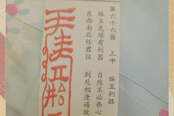 吕祖灵签第三十六签 古人张九龄出世