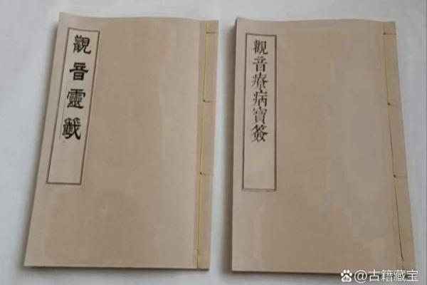 观音灵签寻人凶怎么解释