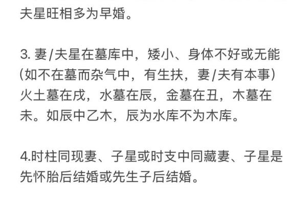 男女婚配八字查询婚姻发展走势