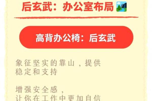 办公室风水秘经