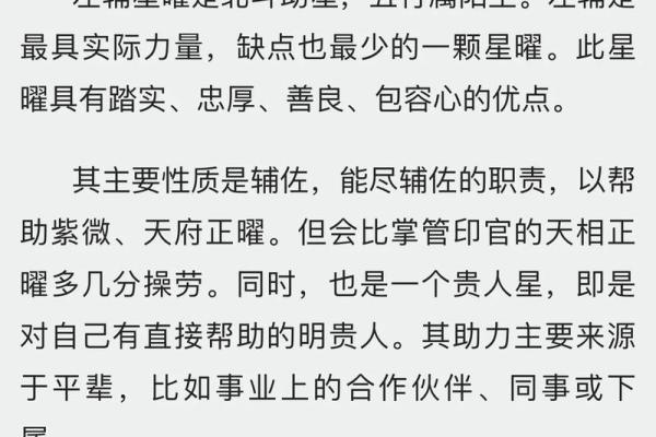 紫薇斗数能测什么