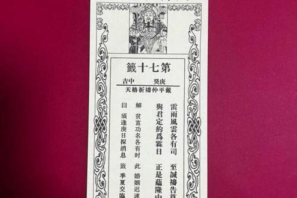 赵子龙救阿斗佛祖灵签解签