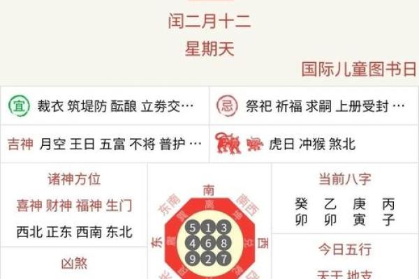 老黄历择吉日 2024年11月14日是结婚领证好日子吗