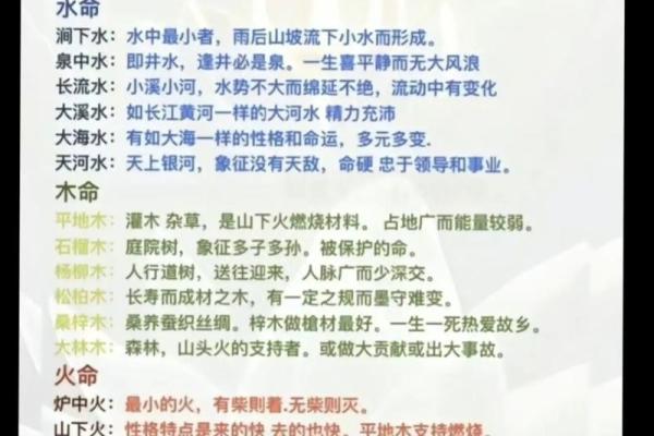 算命里缺什么五行属性