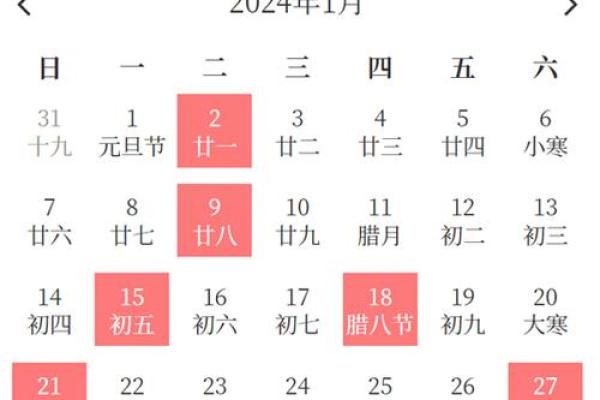 2024壬寅年农历二月宜迁居的吉日 搬迁入宅的好日子