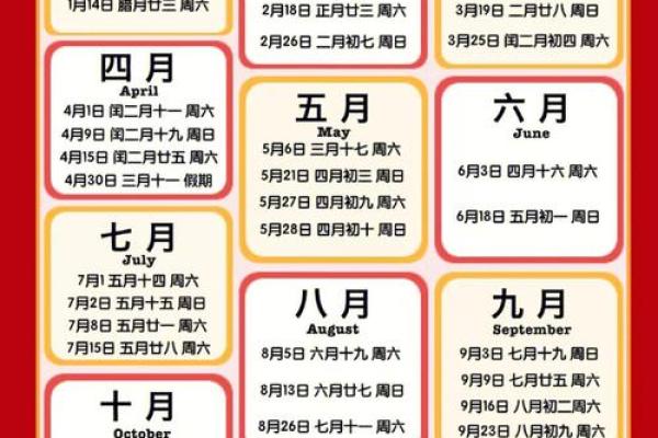 年尾结婚吉日查询表格 年尾有什么好日子结婚？