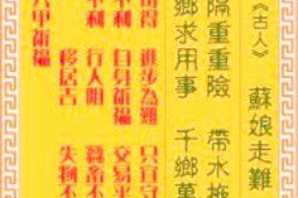 慈悲娘娘灵签104