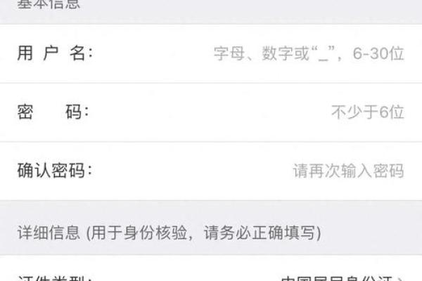 身份证号测试吉凶