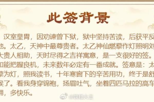 黄大仙灵签第七签详解签诗