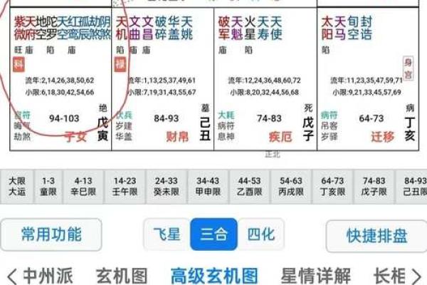 七杀在子女宫，紫微斗数七杀在子女宫