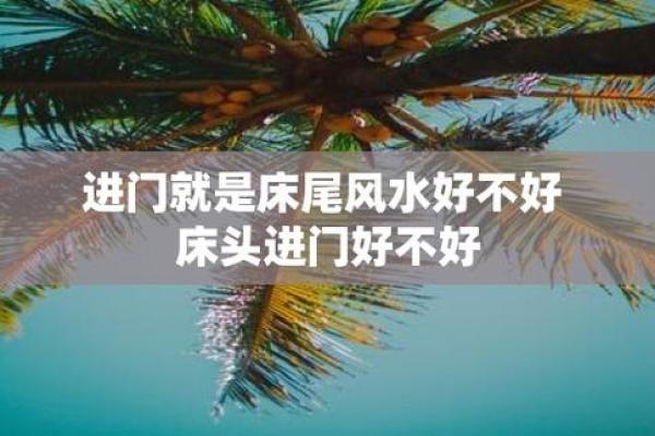 影响感情的风水，不看到时后悔