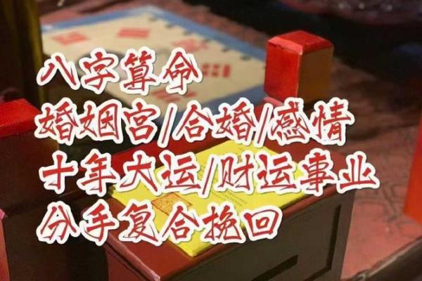 算命享老公福是啥意思