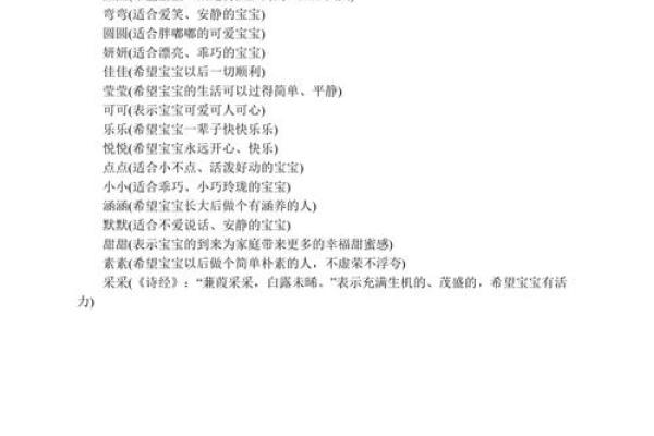 晚上1点出生的属羊男孩如何起名，宜用什么字姓名