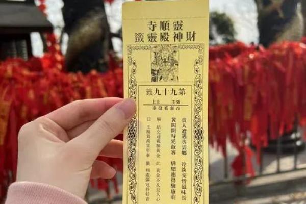 青羊宫吕祖灵签第九十九签