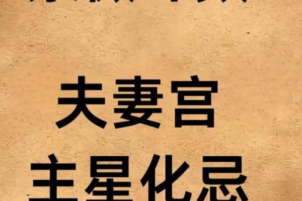 紫薇斗数流年看外出