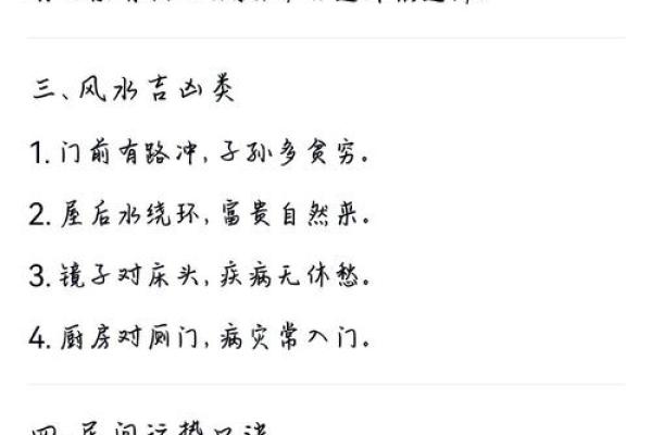 八字看伤灾口诀 如何用八字看伤灾