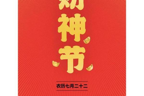 财神节是哪一天 财神节是啥时候