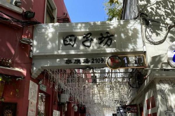 别墅巷子风水