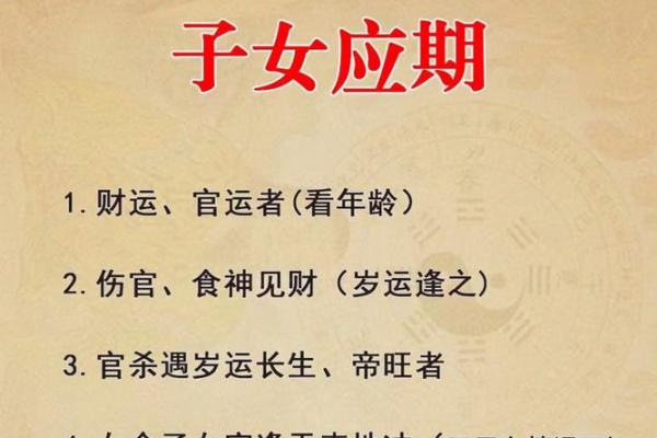 未来有姻缘的八字女命好不好
